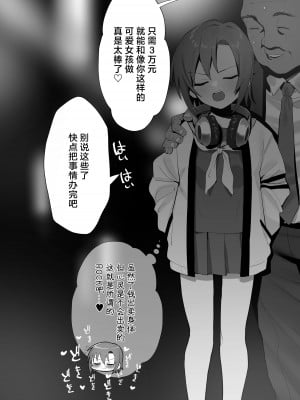 [豚じまん] ロックにどハマリりーなちゃん (アイドルマスターシンデレラガールズ) [白杨汉化组]