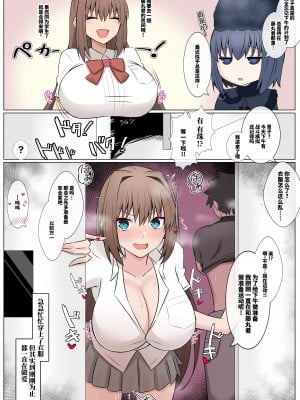 [4UU] キープしようとしたら逆に堕とされた魔法使い❤︎ (Fate／Grand Order) [不咕鸟汉化组]