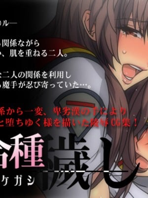 [スパイラルブレーン (暮古浪漫)] 百合種穢し (機動戦士ガンダムSEED) [黑条汉化]