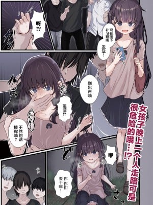 [おとぎりふあ] 穢されて壊されて (コミック Mate legend Vol.55 2024年2月号) [逃亡者×真不可视汉化组] [DL版]