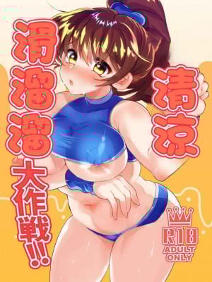 (こみトレ37) [鉄紺クライシス (えたみ)] ひえぽかぬるぬる大作戦!! (ぷよぷよ) [中国翻訳]
