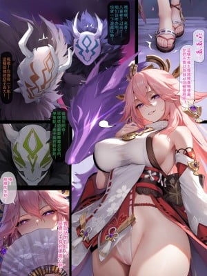 [色孽神選] 進擊的丘丘人