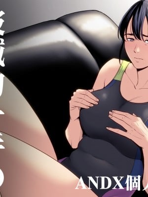 [多摩豪] 破滅の一手7 [ANDX個人漢化]