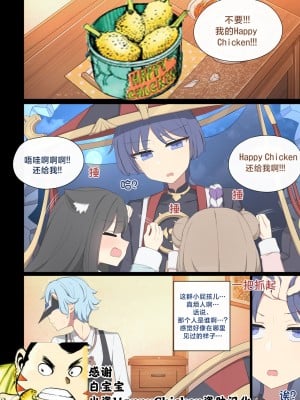 [poyeop] 阿蕾奇诺 2  (原神) [颠佬旅者汉化组]