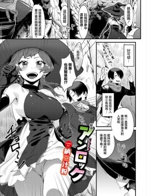 [納豆汁粉] アン・ロック [中国翻译]