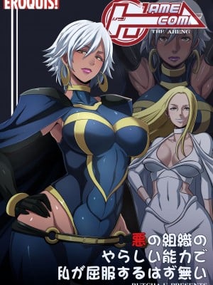 (C81) [EROQUIS! (ブッチャーU)] Hamecomi!! part1 The Ahengers [中国翻訳]