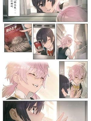 [マエシバ／ぼすとく]やが君トリビュート 2~5 [中国翻訳]