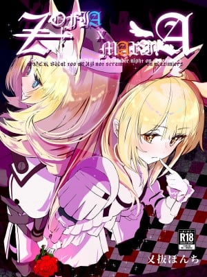 [Analyst Freedom (又抜ぽんち)] ZOFIA x MARIA (アークナイツ) [DL版] [要看本子就自己汉化]