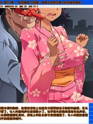 [Nightmare Express-悪夢の宅配便-] 欲望回帰第515章-艶母姦縛《惨》性欲獰猛なケダモノ(町内会)たちに狙われた母- (ミスター味っ子) [中国翻訳]
