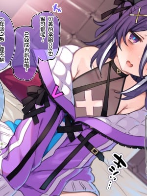 [満開開花] Vtuberのエッチなコスプレイヤーが本物の中の人だったらPart2  [肉夹个人汉化] [無修正]