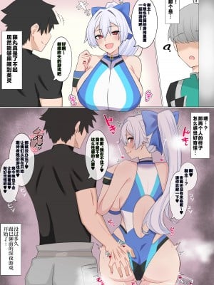 [4UU] 巴さんと夜中のげぇむをする話❤︎ (Fate／Grand Order) [不咕鸟汉化组]