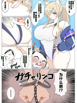 [4UU] カンナの業務時間外労働❤︎ (ブルーアーカイブ) [不咕鸟汉化组]