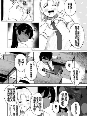[s8403] About size.png ｜ 自欺欺人尺(真).png [Chinese]