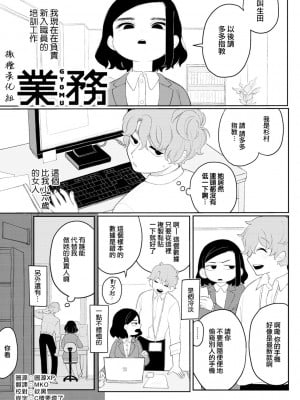 [いだ天ふにすけ] 業務 [橄榄汉化组]