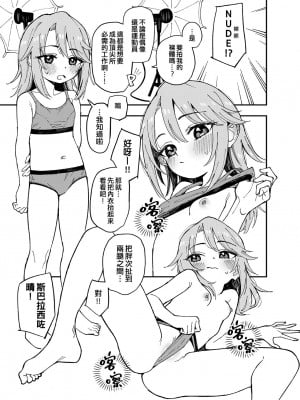 [ウコ] 晴ちん + 莉嘉ちゃん + 橘さん + U149エロバラエティ (アイドルマスター シンデレラガールズ) [纯情志保P汉化]