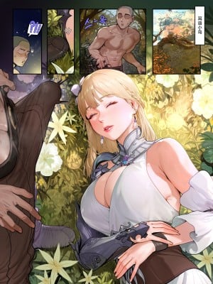 [Tabbto] 妮娜芙 ｜ Nineveh [路小茜个人汉化]