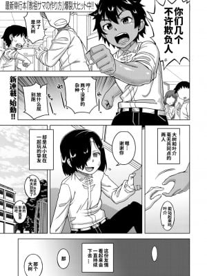 [高津] ボクの母ちゃんと俺のママ 第1-4話 [中国翻訳] [DL版]