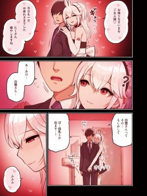 [砂場すずめ] けもみみてこき店（白雪2回目）