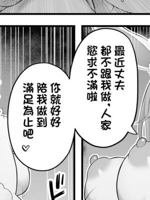 [聖水BAR] 兎田家人妻の秘密の趣味♡ (兎田ぺこら) [中国翻訳]
