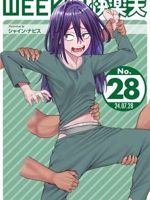 WEEKLY快楽天 2024 No.28