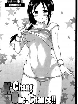 (C90) [オノマトピア (横井レゴ)] K-Chang One-Chance!! (アイドルマスター シンデレラガールズ) [中国翻訳]