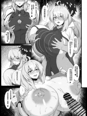 [平沢Zen] 爆乳搾精魔女トネリコのマスター君汗だくパイズリマッサージ (Fate／Grand Order) [黎歐出資漢化]