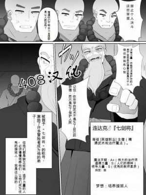 [Alfre-Tori] Matenshoku no Yakata 5 [408汉化]