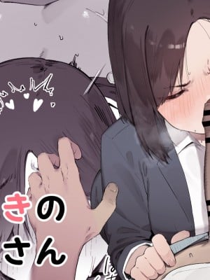 [にぎりうさぎ] 綺麗好きの滝田さん