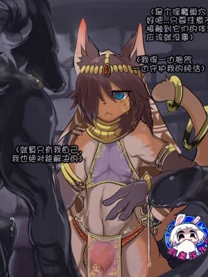 [mujina] 作为兽人术士的我被淫魔陷阱弄到堕落(贱兔汉化组)
