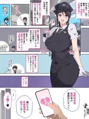[アゴビッチ姉さん] 続！痴〇撃退に貢献している女駅員さんあっけなく催〇され…