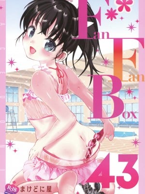 [まけどに屋 (さちゅま)] FanFanBox43 (アイドルマスター シンデレラガールズ) [DL版]