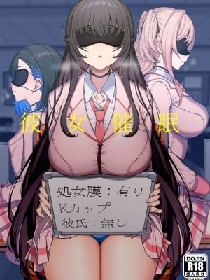 [乱視と君と。 (santa)] 彼女催眠1-3 [中国翻訳]