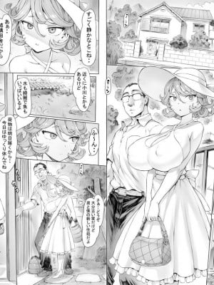 [モグダン] タツマキっぽい妻 (ワンパンマン)
