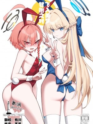 [タマラン (タマラン)] 寝る時(ブルーアーカイブ)｜飞入美梦 甘贻之时 [欶澜汉化组] [DL版]