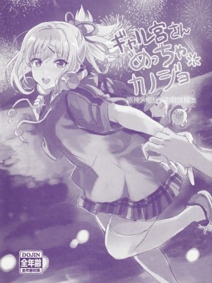 (C104) [ねこばす亭 (しゃあ)] 会場限定おまけ本 (原神)