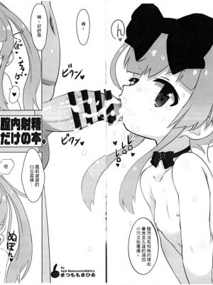(ふたば学園祭17) [GASOBooK!! (松百まひる)] NOXV たまには大婆様に膣内射精種付幼介護をするだけの本。 (ふたば☆ちゃんねる) [中国翻訳]