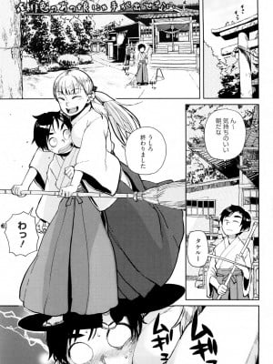 [大守春雨] 緋色のあの娘にゃ手が出せない [無修正]