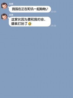 [NT00] 彼女とネトラセ罰ゲーム#2｜女友的綠帽奴懲罰遊戲 #2 [ 渣翻] [無修正]