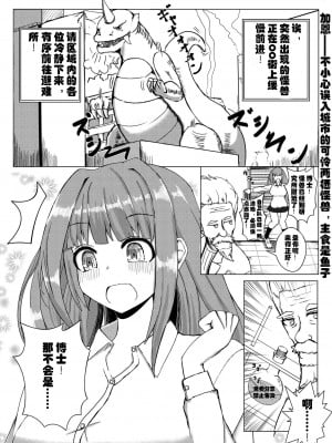 [ポッター・L (Potter・L)]薬を飲んで怪獣よりも巨大化してしまう女の子