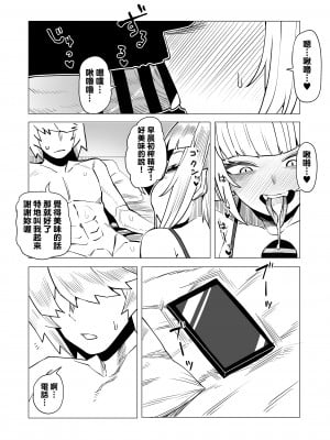 [おえかきかき] 貞操逆転物 ピクシーボブの場合 (僕のヒーローアカデミア) [Banana手工漢化]