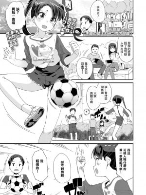 [前島龍] 正義の騎士ジャンヌの冒険 [中国翻译] [無修正]