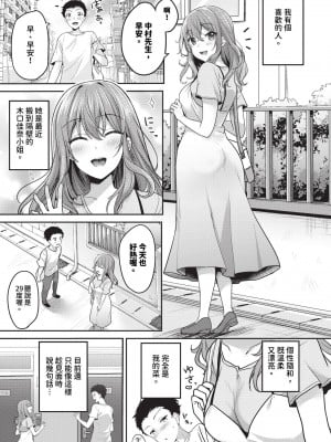 [香山リム] お隣さんの秘密 (COMIC BAVEL 2024年1月号) [中国翻訳][無修正][DL版]