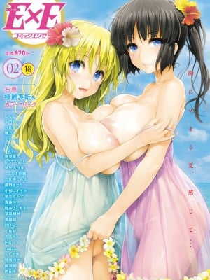 COMIC ExE (コミック エグゼ) 02