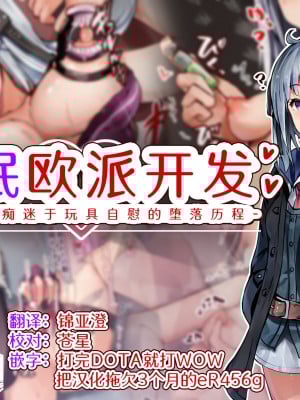 [ゆらゆらせゆーら (せゆーら)] 催眠おっぱい開発 -売れっ子少女を玩具オナニー中毒に堕とすお話-｜催眠欧派开发 -人气少女痴迷于玩具自慰的堕落历程- [欶澜汉化组]