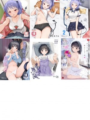 [不可不可 (関谷あさみ)] 魅魔的速食性愛1-2+マヨナカ侵略者+まひるの悪魔+メタモルフォーゼ1-2[中文][無修正]