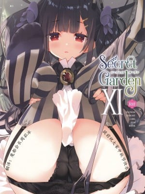 (C104) [ActiveMover (有河サトル)] Secret Garden XI (フラワーナイトガール) [魔都会长个人汉化]