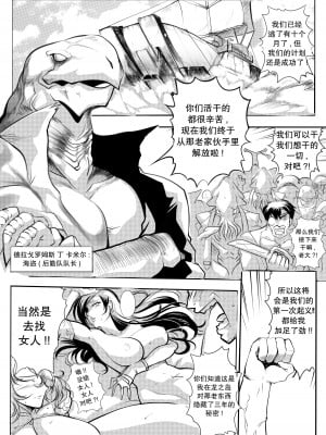 [Hagane.F] Region Saga - Anu [中国翻訳]