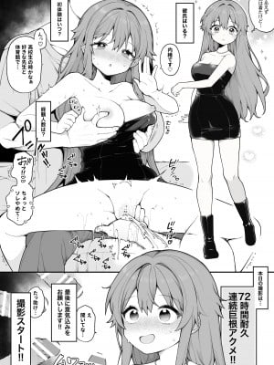 [長瀬徹] 撮影内容を知らないままA◯デビューした女の子と撮影風景