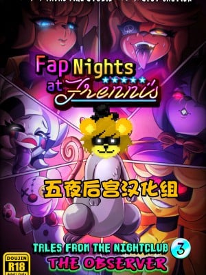 [五夜后宫汉化组] [Fatal Fire Studio] Fap Nights At Frenni's - THE OBSERVER (Five Nights at Freddy's)