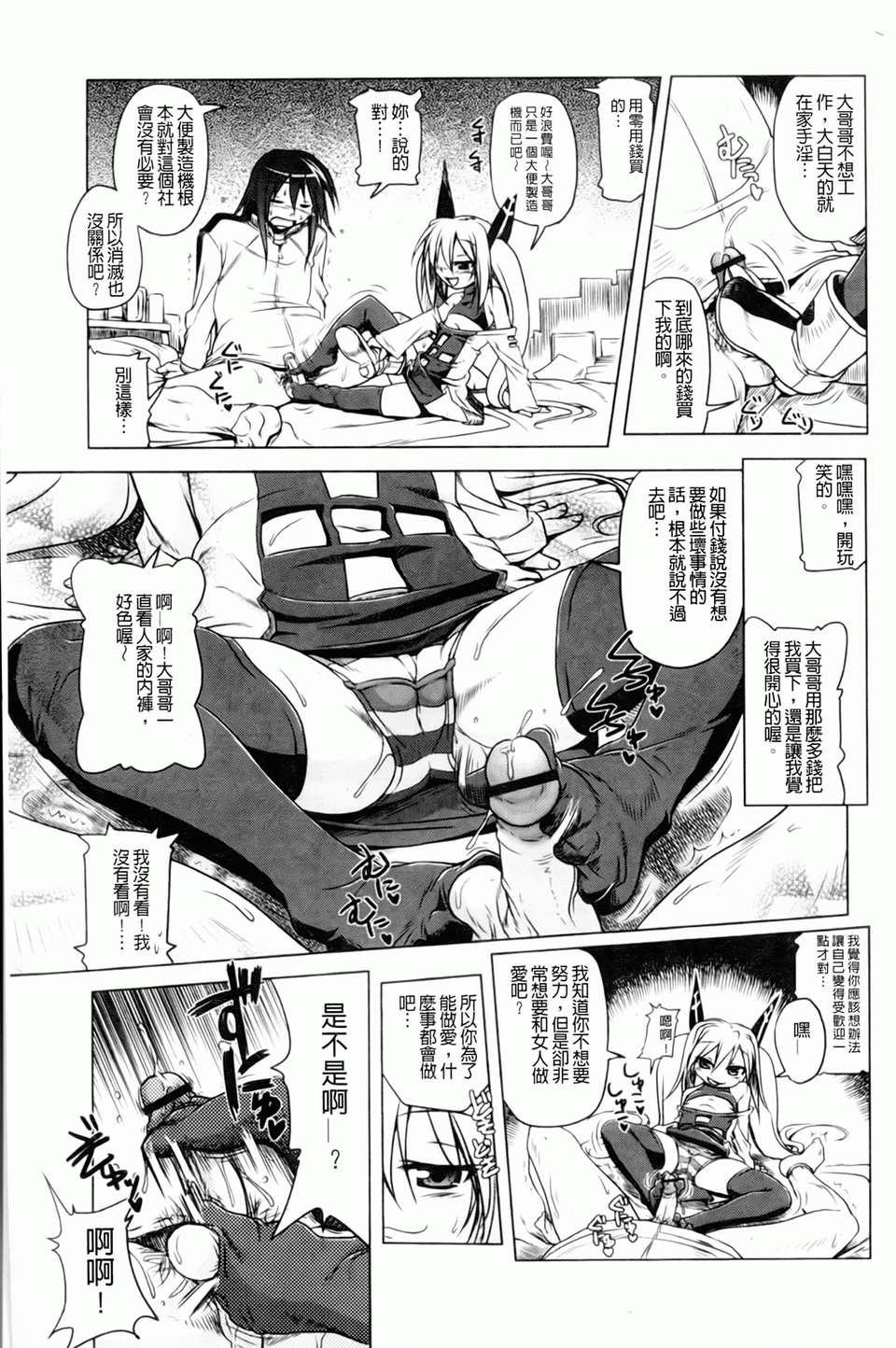 片足控 10 (310)